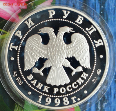 3 рубля Звенигород Савино Сторожевский монастырь - DSC_0190.JPG
