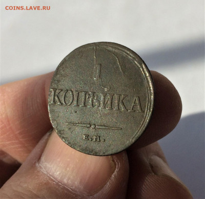 копейки масон 1836 ФХ ЕМ,1837 СМ (А36,А39) 26.03 - 5eChoebrFtQ