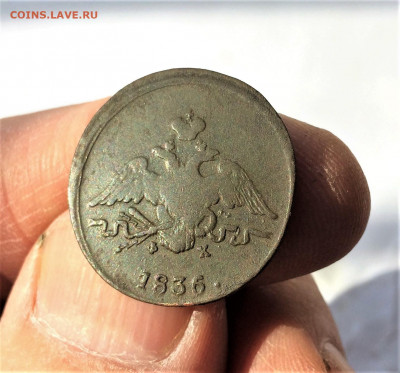 копейки масон 1836 ФХ ЕМ,1837 СМ (А36,А39) 26.03 - USkI3ldN_cE