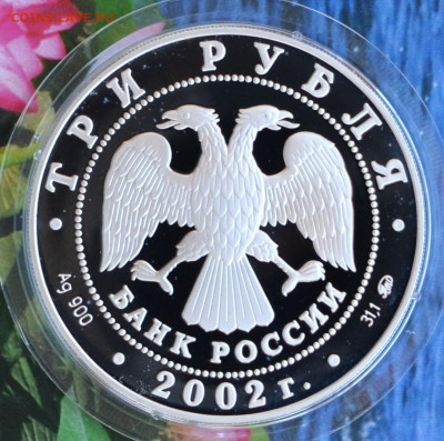 3 рубля село Вороново церковь Спаса Нерукотворного - DSC_0048.JPG