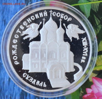 3 рубля Суздаль Рождественский собор - DSC_0010.JPG