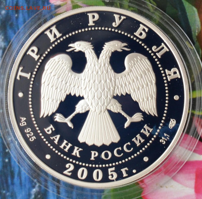 3 рубля Татарстан Раифский Богородский монастырь - DSC_0134.JPG