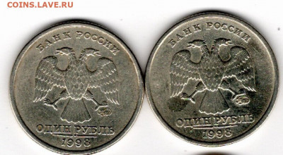 1 рубль 1998 ммд-неизвестный аверс. Модель 2001 года? - 1 рубль 1998 аверс1