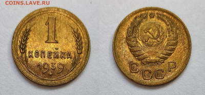 1 копейка 1939 UNC до 27.03.2021 - 1-1939