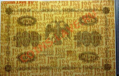 Боны (1000руб.1921г)(100руб 250руб -1918года) - 3.JPG