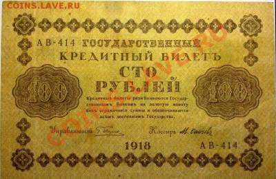Боны (1000руб.1921г)(100руб 250руб -1918года) - 4.JPG