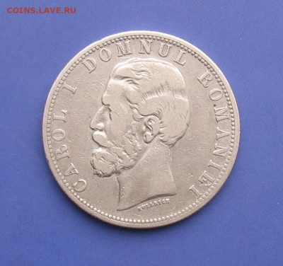 Румыния 5 лей 1881 до 28.03.21г. 22.00ч. - рум
