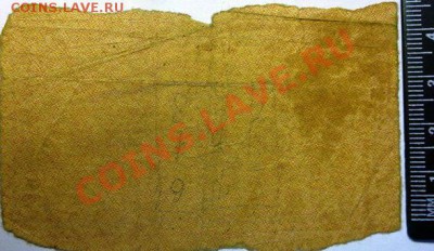 Боны (1000руб.1921г)(100руб 250руб -1918года) - 6.JPG