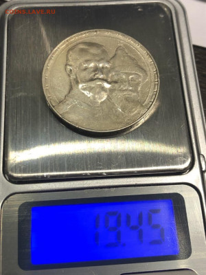1 рубль 1913 год ВС.300лет Романовым. до 24.03. в 17.00 - ZWZnALrRmuY