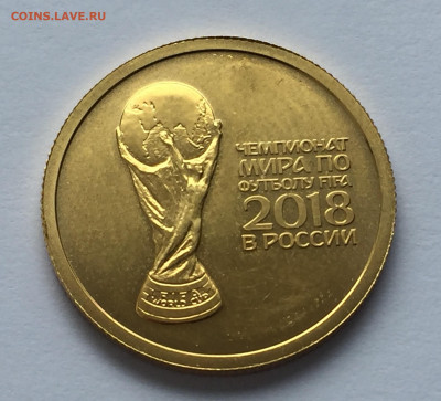 50 рублей 2018 СПМД "Чемпионат мира по футболу FIFA 2018 - - IMG_2474.JPG