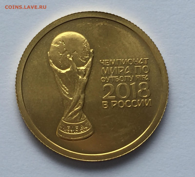 50 рублей 2018 СПМД "Чемпионат мира по футболу FIFA 2018 - - IMG_2472.JPG