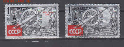 СССР 1961 Слава КПСС Слава Советскому народу 2м на фольге - 72
