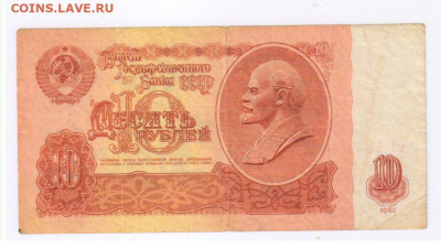 100 руб.1997г - ИНТЕРЕСНЫЕ НОМЕРА - 5 шт. до 30.03.21г 21-00 - 10 рублей 1961г00