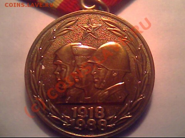 Медали , подскажите по стоимости 1988 и 1997 г.г - IMG1082A