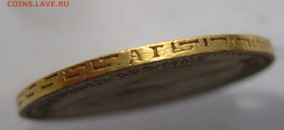 5 рублей 1897 АГ - IMG_5627.JPG