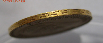 5 рублей 1897 АГ - IMG_5625.JPG