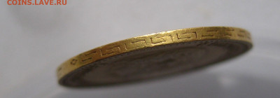 5 рублей 1897 АГ - IMG_5623.JPG