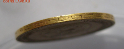5 рублей 1897 АГ - IMG_5621.JPG