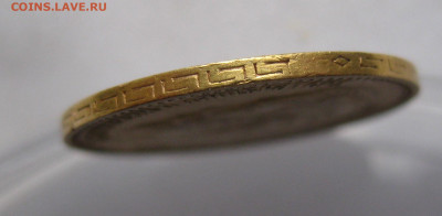 5 рублей 1897 АГ - IMG_5619.JPG