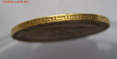 5 рублей 1897 АГ - IMG_5618.JPG