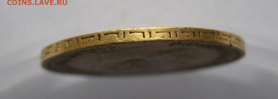 5 рублей 1897 АГ - IMG_5616.JPG
