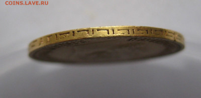 5 рублей 1897 АГ - IMG_5612.JPG