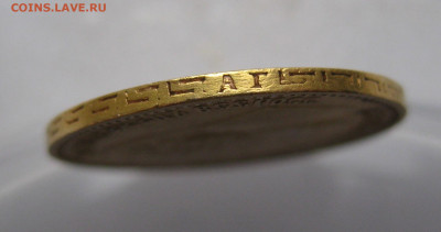 5 рублей 1897 АГ - IMG_5610.JPG
