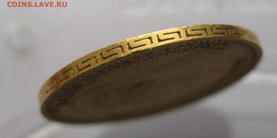 5 рублей 1902 АР - IMG_4416.JPG