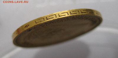 5 рублей 1902 АР - IMG_4415.JPG