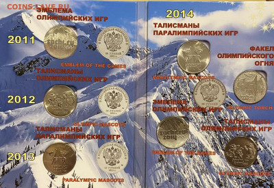 25р. Сочи 7 шт. в альбоме до 27.03 - 8A1982E6-6315-49D8-A726-CC13F81DD818