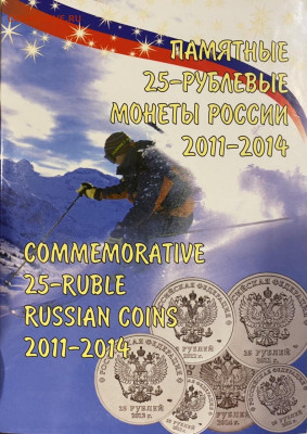 25р. Сочи 7 шт. в альбоме до 27.03 - 88A2F3A3-BFA9-4D3F-A369-44D01A00F619