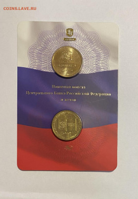10р. 20 лет Конституции в буклете Гознака до 27.03 - 652E1580-07FC-4F9E-A72D-154B82BCD8F1
