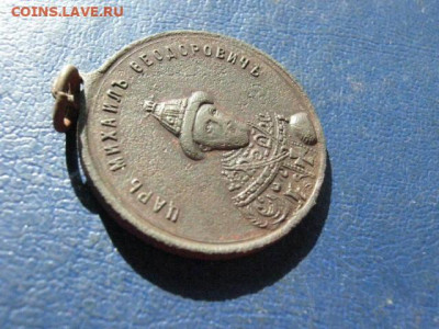 Жетон. "300 лет. ДР. Царь Михаил Фёдорович". До 28.03.2021г. - IMG_9719.JPG