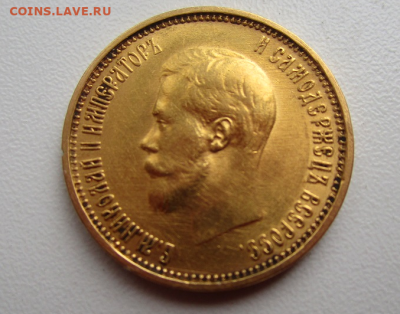 10 рублей 1899 г. АГ 25-03-2021 Г. 22-00 мск - photoeditorsdk-export(442)