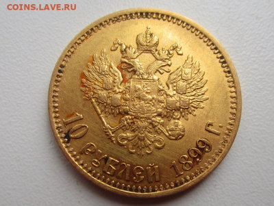 10 рублей 1899 г. АГ 25-03-2021 Г. 22-00 мск - photoeditorsdk-export(441)