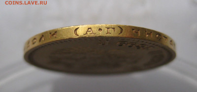10 рублей 1899 АГ - IMG_5737.JPG