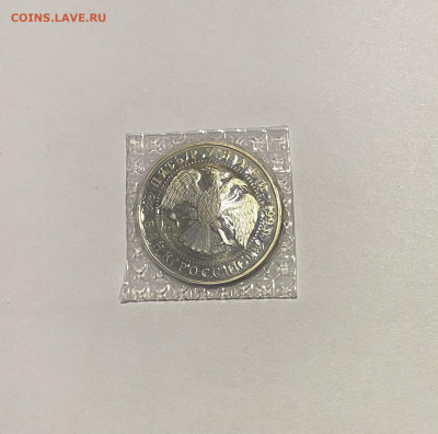 5р. Троице-Сергиева лавра пруф до 27.03 - 7885C981-E4EC-4079-BB9A-A6DCD89EDF9E