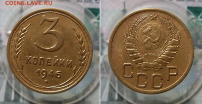 3 копейки 1929,1940,1946 год До 29.03.21г  22.00 МСК - 1