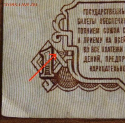 1 рубль 1961 - image