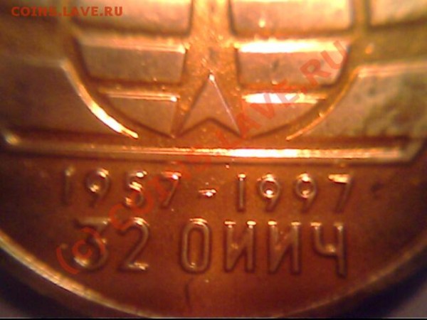 Медали , подскажите по стоимости 1988 и 1997 г.г - IMG1085A