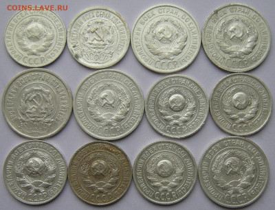 №2 12 шт. 10, 15, 20 копеек 1922-27 - до 26.03.21. 22:00 - DSCN9155.JPG