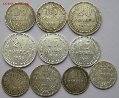 №1 10 шт. 10, 15, 20 копеек 1923-29 - до 26.03.21. 22:00 - DSCN9149.JPG