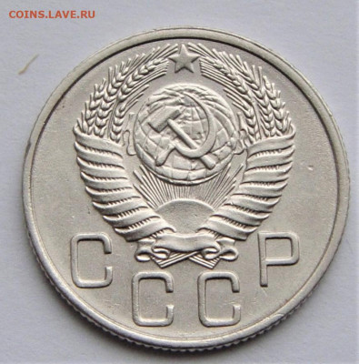 20 копеек 1954 UNC. До 27.03.21г в 22.00 МСК - DSC01740