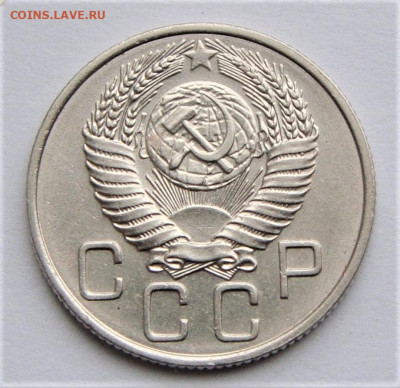 20 копеек 1955 UNC. До 27.03.21г в 22.00 МСК - DSC01742