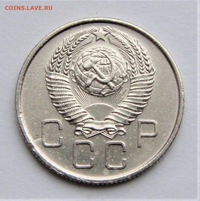 20 копеек 1957 Хорошая. До 27.03.21г в 22.00 МСК - DSC01744