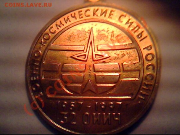 Медали , подскажите по стоимости 1988 и 1997 г.г - IMG1086A