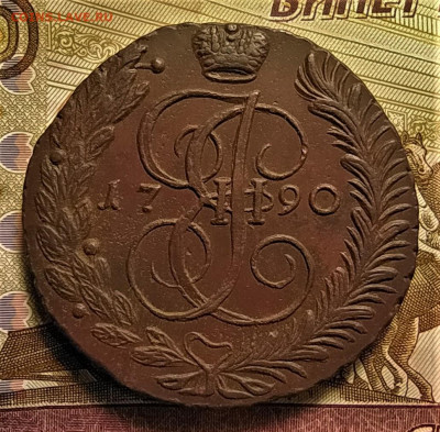 5 копеек 1790 ам до 28.03.2021 - IMG_20210323_201713