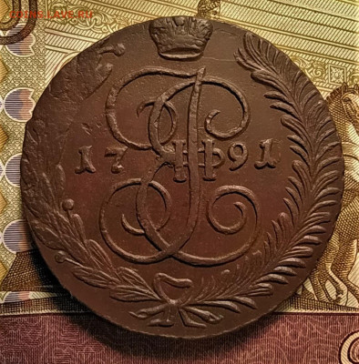 5 копеек 1791 ам до 28.03.2021 - IMG_20210323_201808