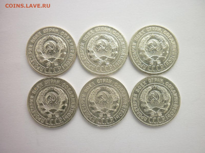 20 копеек 1924г. - 6 шт., до 28.03.21г., 21.00 - P1120876.JPG