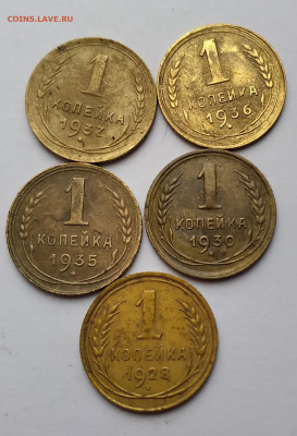 1Коп. 5шт. 1928,30,35,36,37г. до 28.03.21г. 22:00 - 20210324_152143